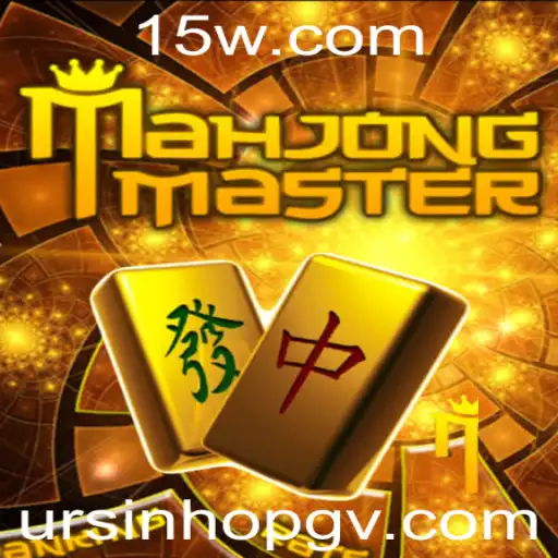 Tudo o que Você Precisa Saber sobre MahJongMaster: O Novo Fenômeno dos Jogos